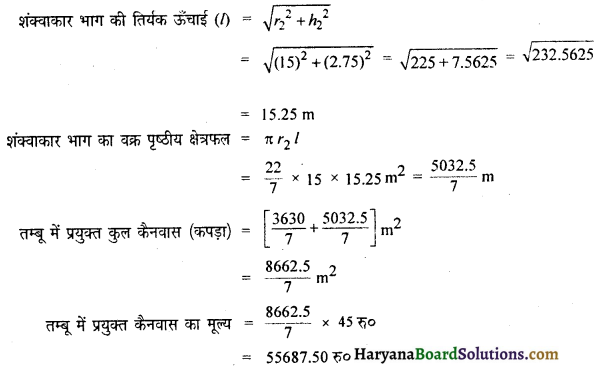 HBSE 10th Class Maths Important Questions Chapter 13 पृष्ठीय क्षेत्रफल एवं आयतन - 4
