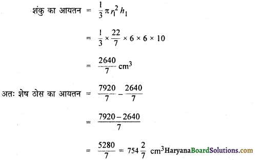 HBSE 10th Class Maths Important Questions Chapter 13 पृष्ठीय क्षेत्रफल एवं आयतन - 9
