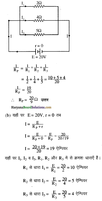 HBSE 12th Class Physics Solutions Chapter 3 विद्युत धारा 2