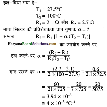 HBSE 12th Class Physics Solutions Chapter 3 विद्युत धारा 4