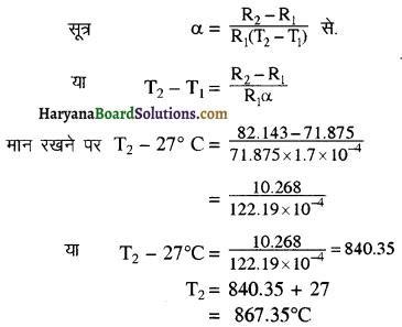 HBSE 12th Class Physics Solutions Chapter 3 विद्युत धारा 5