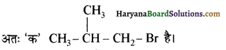 HBSE 12th Class Chemistry Solutions Chapter 10 हैलोऐल्केन तथा हैलोऐरीन 43