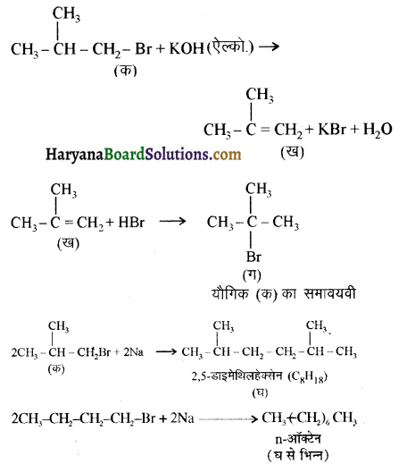 HBSE 12th Class Chemistry Solutions Chapter 10 हैलोऐल्केन तथा हैलोऐरीन 44