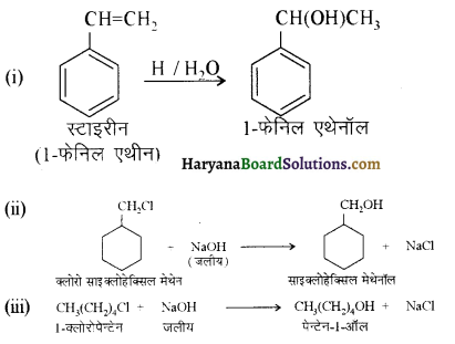 HBSE 12th Class Chemistry Solutions Chapter 11 ऐल्कोहॉल, फीनॉल एवं ईथर 14