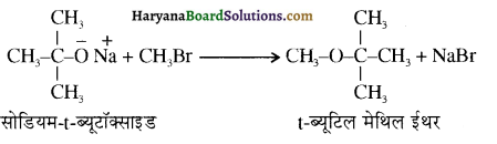 HBSE 12th Class Chemistry Solutions Chapter 11 ऐल्कोहॉल, फीनॉल एवं ईथर 23