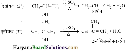 HBSE 12th Class Chemistry Solutions Chapter 11 ऐल्कोहॉल, फीनॉल एवं ईथर 37