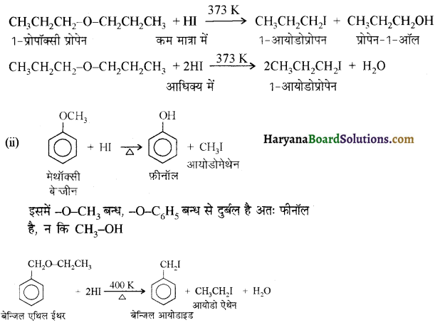 HBSE 12th Class Chemistry Solutions Chapter 11 ऐल्कोहॉल, फीनॉल एवं ईथर 38
