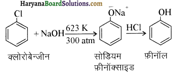 HBSE 12th Class Chemistry Solutions Chapter 11 ऐल्कोहॉल, फीनॉल एवं ईथर 8
