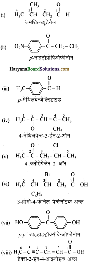 HBSE 12th Class Chemistry Solutions Chapter 12 ऐल्डिहाइड, कीटोन एवं कार्बोक्सिलिक अम्ल 12