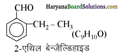 HBSE 12th Class Chemistry Solutions Chapter 12 ऐल्डिहाइड, कीटोन एवं कार्बोक्सिलिक अम्ल 25