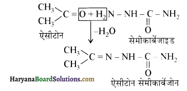 HBSE 12th Class Chemistry Solutions Chapter 12 ऐल्डिहाइड, कीटोन एवं कार्बोक्सिलिक अम्ल 3