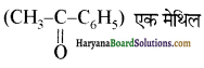 HBSE 12th Class Chemistry Solutions Chapter 12 ऐल्डिहाइड, कीटोन एवं कार्बोक्सिलिक अम्ल 33