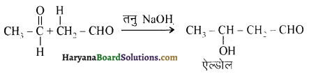 HBSE 12th Class Chemistry Solutions Chapter 12 ऐल्डिहाइड, कीटोन एवं कार्बोक्सिलिक अम्ल 4