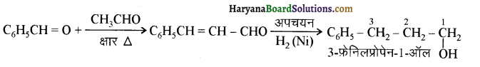 HBSE 12th Class Chemistry Solutions Chapter 12 ऐल्डिहाइड, कीटोन एवं कार्बोक्सिलिक अम्ल 42