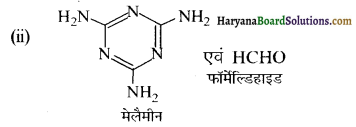 HBSE 12th Class Chemistry Solutions Chapter 15 बहुलक 15