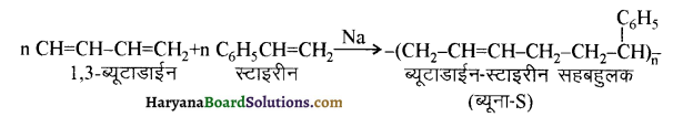 HBSE 12th Class Chemistry Solutions Chapter 15 बहुलक 2