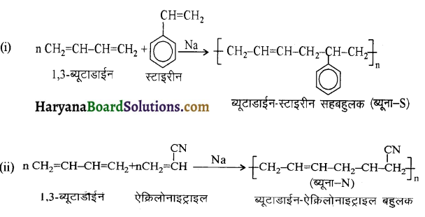 HBSE 12th Class Chemistry Solutions Chapter 15 बहुलक 5