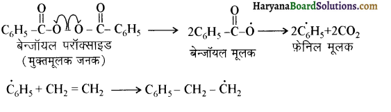 HBSE 12th Class Chemistry Solutions Chapter 15 बहुलक 6