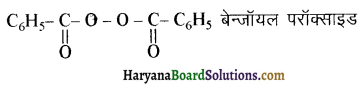 HBSE 12th Class Chemistry Solutions Chapter 15 बहुलक 9