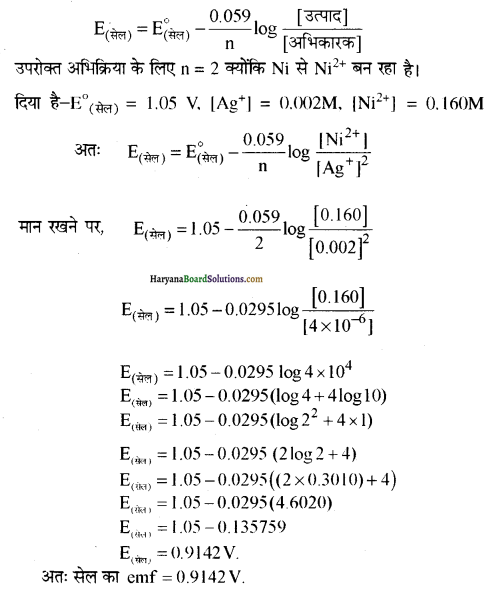 HBSE 12th Class Chemistry Solutions Chapter 2 Img 58