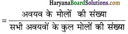 HBSE 12th Class Chemistry Solutions Chapter 2 विलयन 58