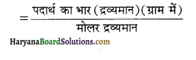 HBSE 12th Class Chemistry Solutions Chapter 2 विलयन 59