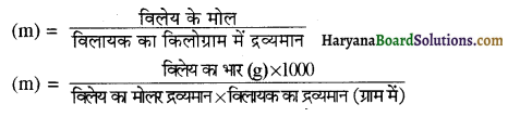 HBSE 12th Class Chemistry Solutions Chapter 2 विलयन 61