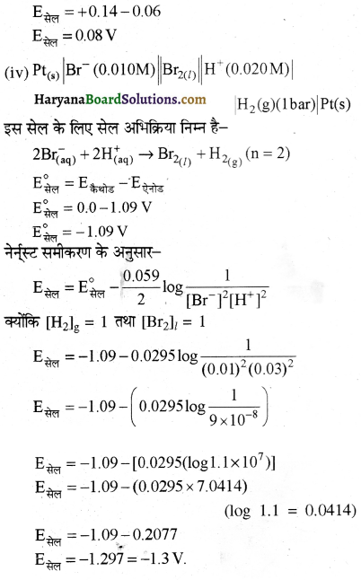 HBSE 12th Class Chemistry Solutions Chapter 3 IMG 30