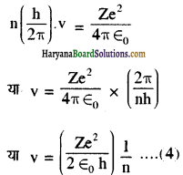 HBSE 12th Class Physics Important Questions Chapter 12 परमाणु 7