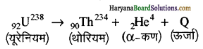 HBSE 12th Class Physics Important Questions Chapter 13 नाभिक 10
