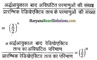 HBSE 12th Class Physics Important Questions Chapter 13 नाभिक 19