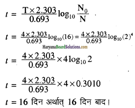 HBSE 12th Class Physics Important Questions Chapter 13 नाभिक 20