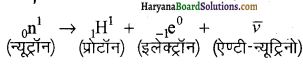 HBSE 12th Class Physics Important Questions Chapter 13 नाभिक 7