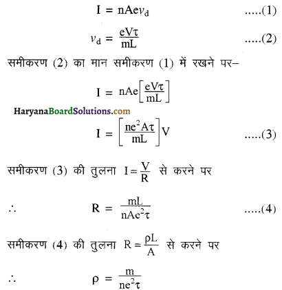 HBSE 12th Class Physics Important Questions Chapter 3 विद्युत धारा 17