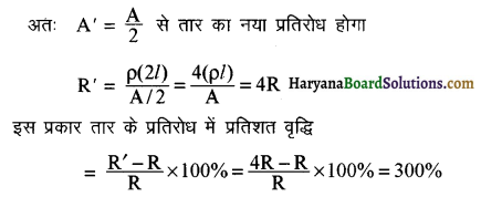 HBSE 12th Class Physics Important Questions Chapter 3 विद्युत धारा 34