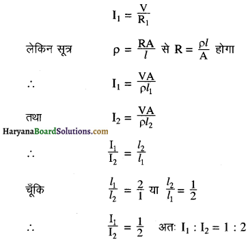 HBSE 12th Class Physics Important Questions Chapter 3 विद्युत धारा 35