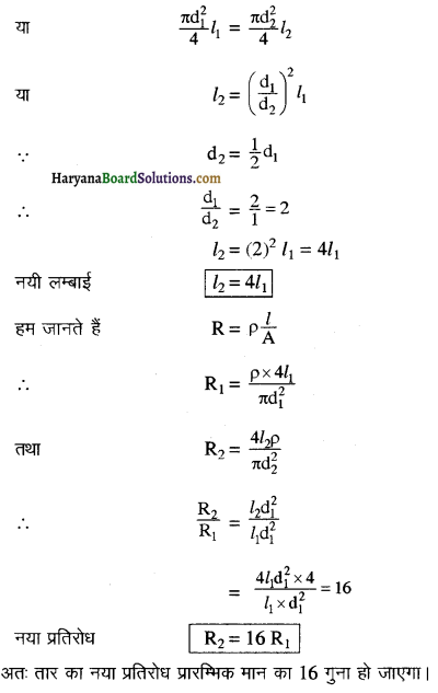 HBSE 12th Class Physics Important Questions Chapter 3 विद्युत धारा 36
