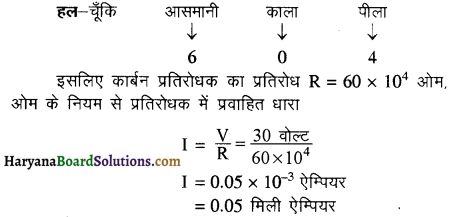 HBSE 12th Class Physics Important Questions Chapter 3 विद्युत धारा 38
