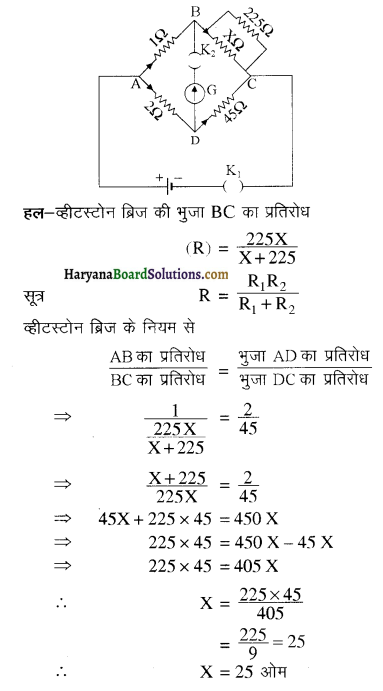 HBSE 12th Class Physics Important Questions Chapter 3 विद्युत धारा 40
