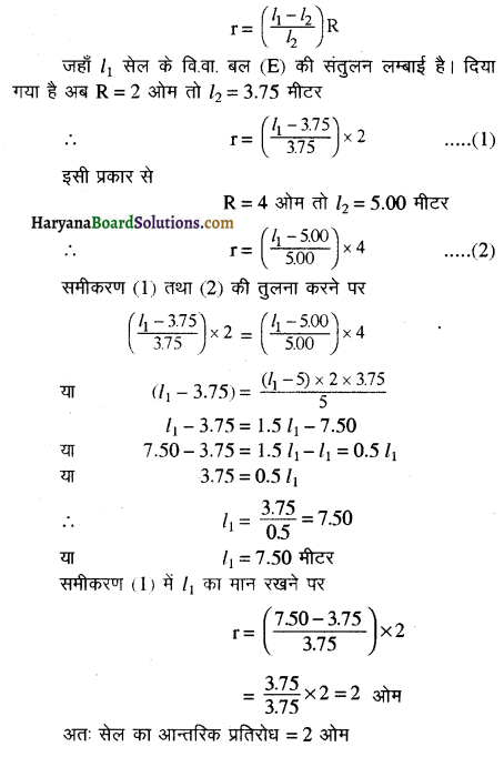 HBSE 12th Class Physics Important Questions Chapter 3 विद्युत धारा 45