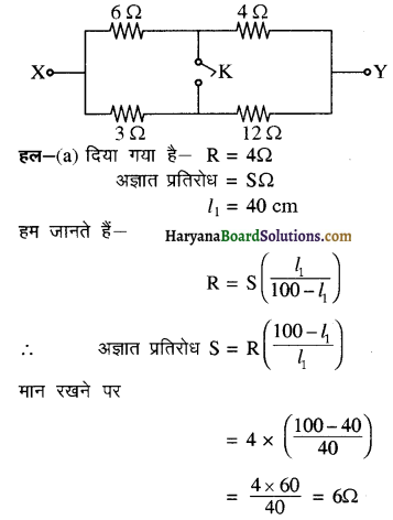 HBSE 12th Class Physics Important Questions Chapter 3 विद्युत धारा 49