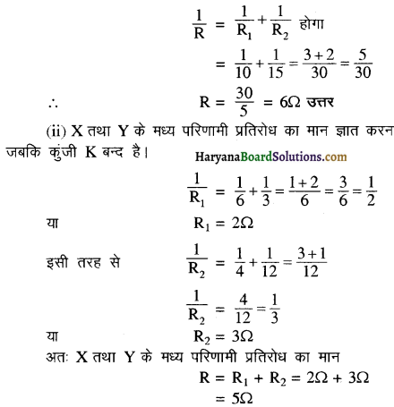HBSE 12th Class Physics Important Questions Chapter 3 विद्युत धारा 50