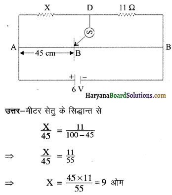 HBSE 12th Class Physics Important Questions Chapter 3 विद्युत धारा 7