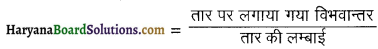 HBSE 12th Class Physics Important Questions Chapter 3 विद्युत धारा 9