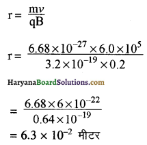 HBSE 12th Class Physics Important Questions Chapter 4 गतिमान आवेश और चुंबकत्व 16