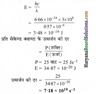 HBSE 11th Class Chemistry Solutions Chapter 2 परमाणु की संरचना 1