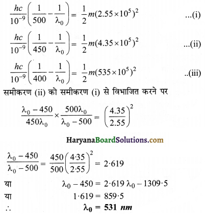 HBSE 11th Class Chemistry Solutions Chapter 2 परमाणु की संरचना 2