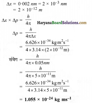HBSE 11th Class Chemistry Solutions Chapter 2 परमाणु की संरचना 3