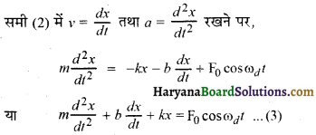 HBSE 11th Class Physics Important Questions Chapter 14 दोलन - 32