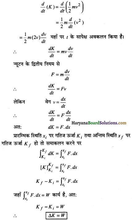 HBSE 11th Class Physics Important Questions Chapter 6 कार्य, ऊर्जा और शक्ति -10